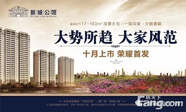 新城公馆|一城仰望的价值高地