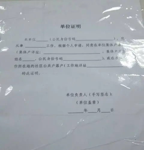 武汉大学生落户攻略 你该准备这些资料这样开借住证明