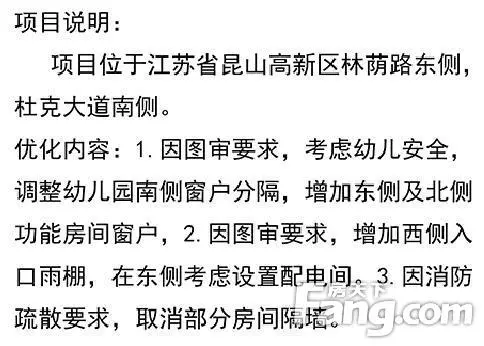 买昆山城西兰亭御园的注意啦 幼儿园建设有变化