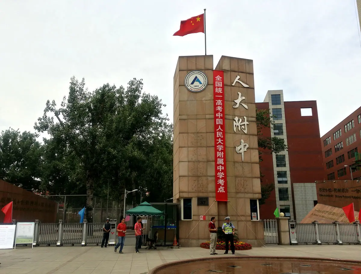 仅凭此一点就足够吸引眼球,更不要说也有人大附中,西南中学等优秀教育
