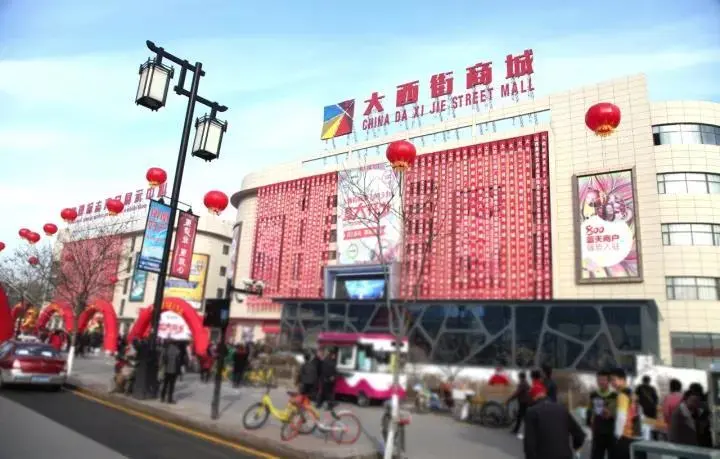 大西街商城盛大开业 上万人挤爆现场