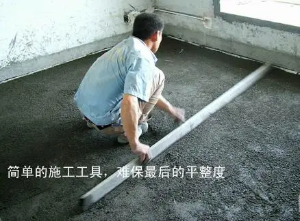 水泥砂浆地面施工工艺标准()