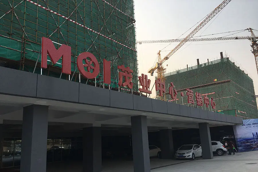 166米秦皇岛建筑已获预售秦皇岛茂业即将