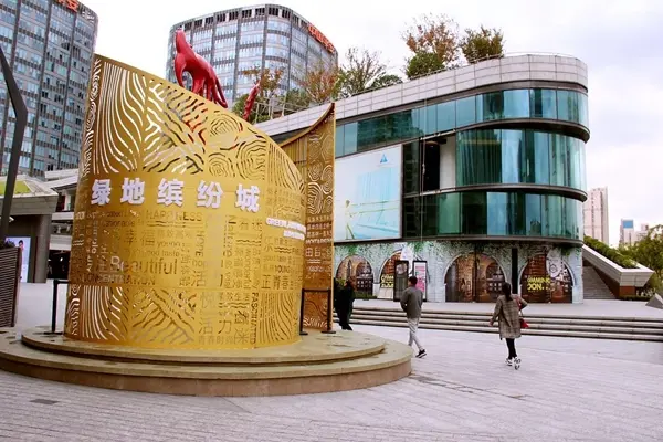 绿地缤纷城