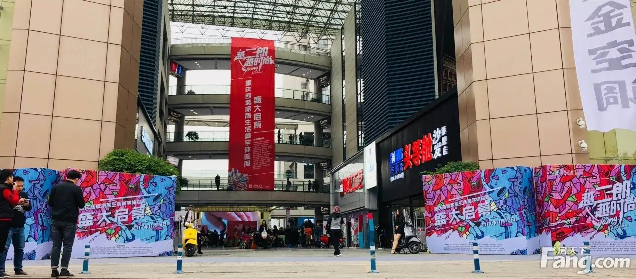 居然之家二郎店超级旗舰店盛大开业!