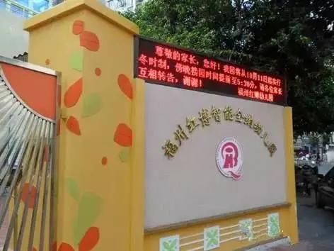 福州私立幼儿园哪家强?看看福州这八强,你会考虑么?