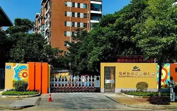 湖前园园址:福州市福飞路江厝路80号湖前小区 江南水都园园址:福州市