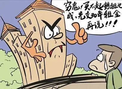 买房的成"房奴,没买房的成"房乞,扎心了老铁!