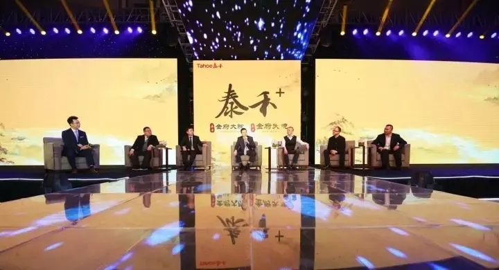 泰禾集团