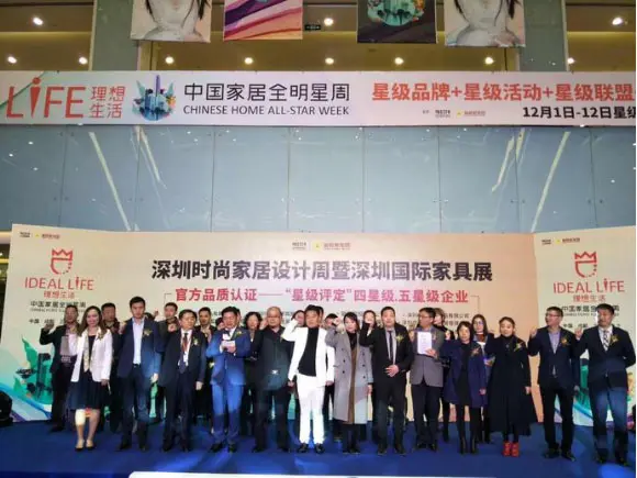 22大明星企业掌门人齐聚成都富森美家居,众星闪耀,精彩不断!