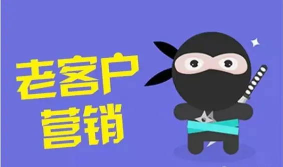 如何服务老客户他才愿意介绍靠谱客源