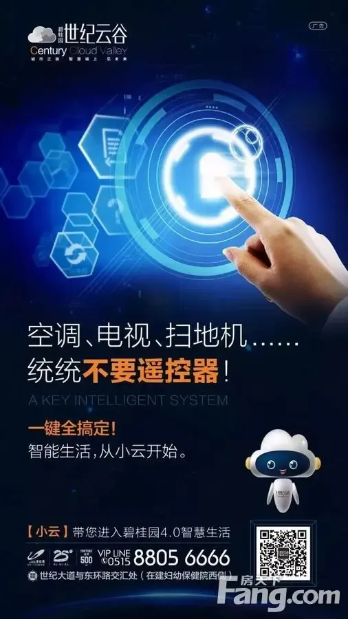 碧桂园·世纪云谷