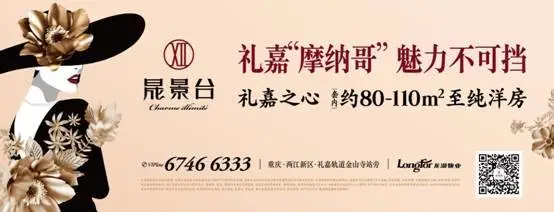 六年蜕变礼嘉晟景台摩纳哥风情洋房适逢其会