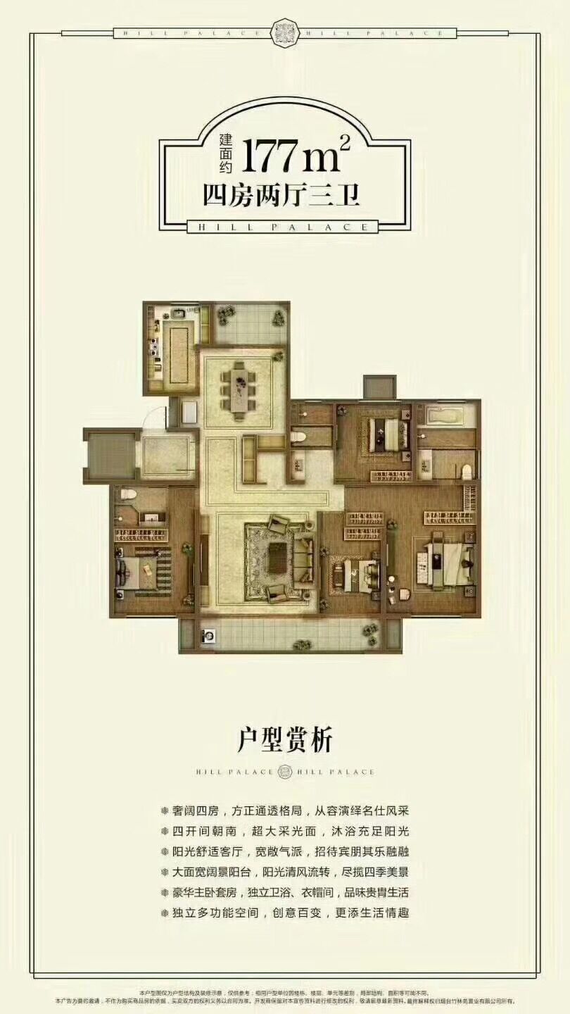 万科御龙山4期共5栋高层10栋洋房 首开260套