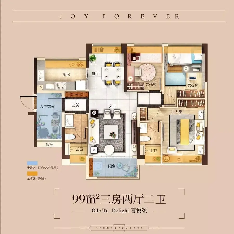 碧桂园玺悦