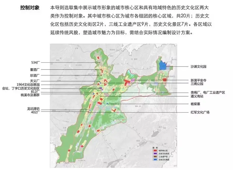 编制《遵义市中心城区总体城市设计导则》,以有效指导各层次规划设计