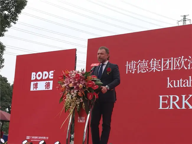 博德企业15周年暨博德全球营销中心落成典礼今日召开