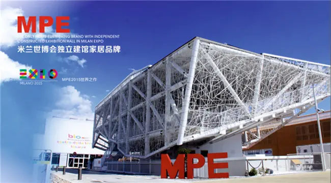 米兰世博会中国唯一建馆家居品牌