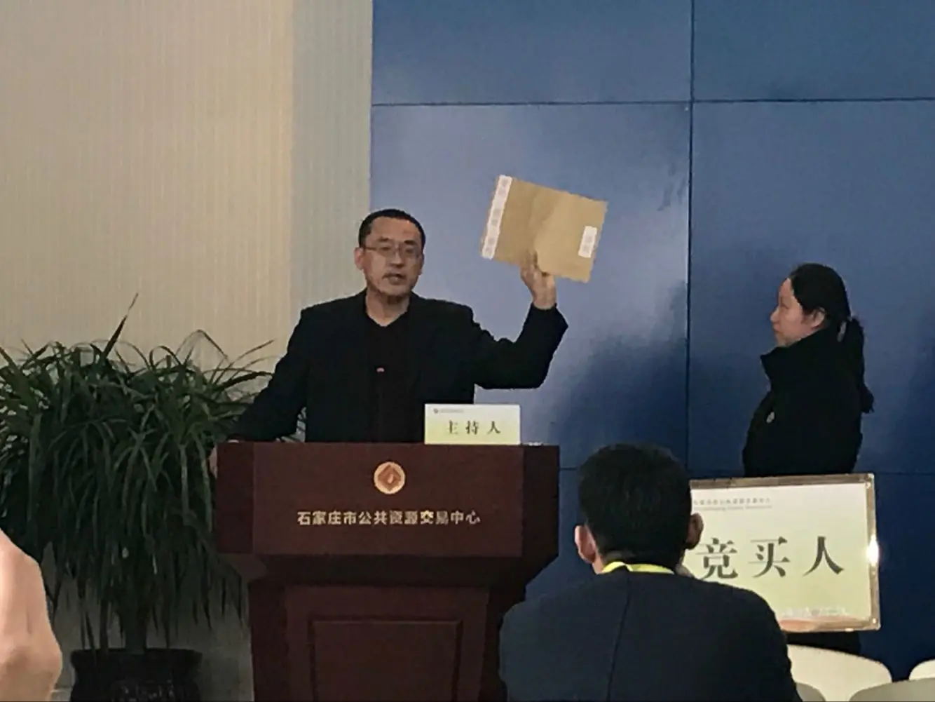 土地拍卖现场