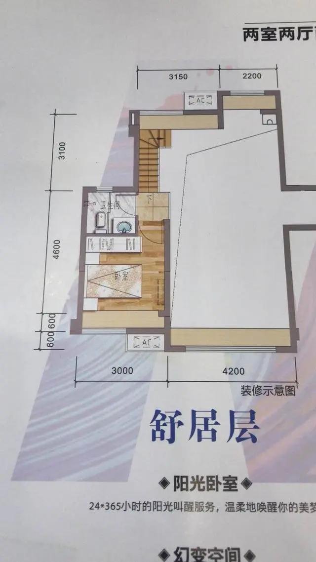 今日特价房:雁和天空墅实得152㎡大跃层仅76万 送子母车位
