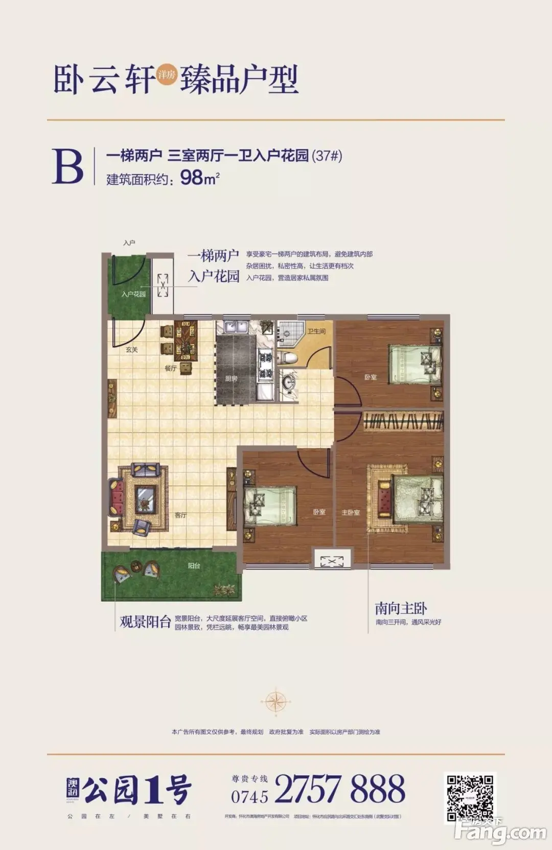 澳海公园1号绝版阔景电梯洋房荣耀开盘 _房产资讯-怀化房天下