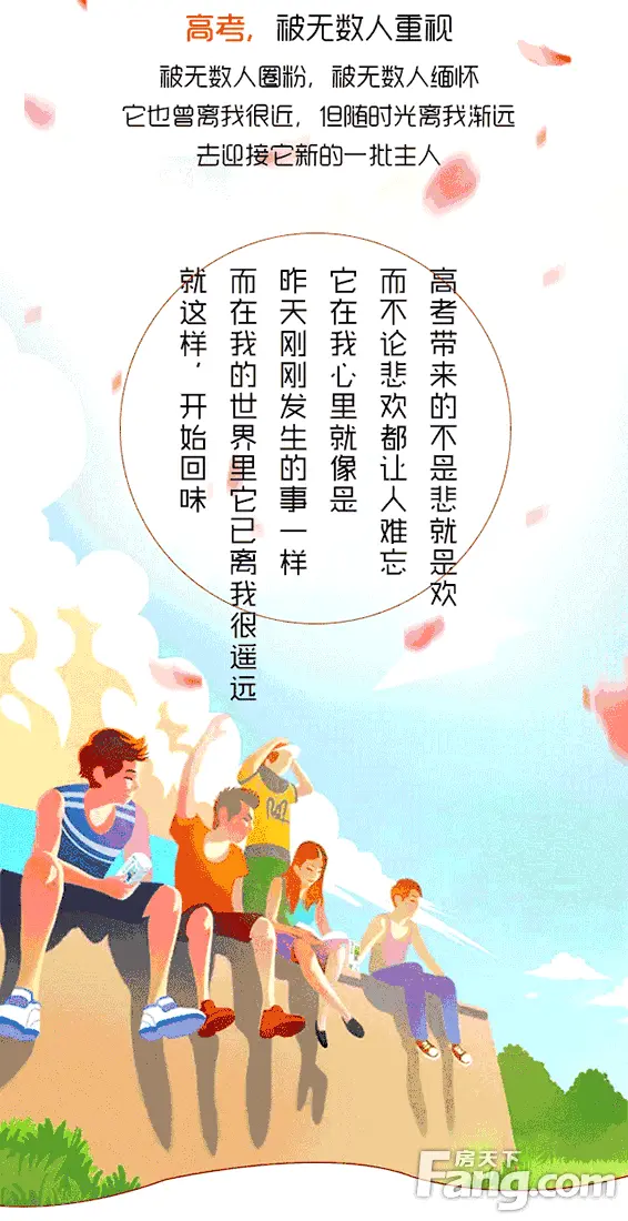 高考倒计时▕ 人生是一张试卷,高考只是其中一题.