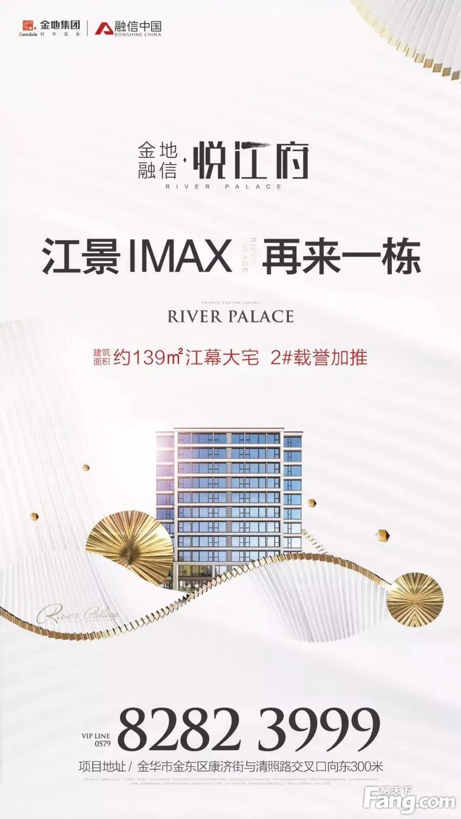139方江景大宅即将应市加推!