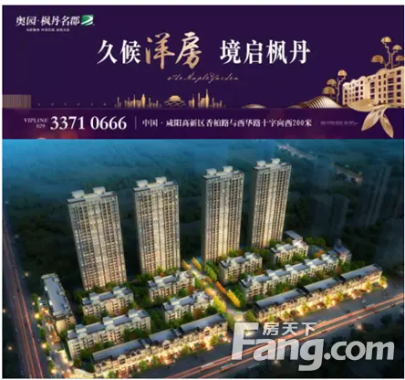 至美枫丹 璀璨盛启 奥园·枫丹名郡示范区盛大开放