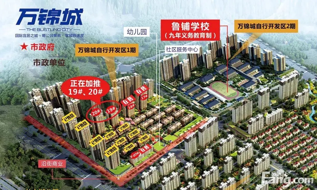 【万锦城】6月16号晚上孝昌这个地方好热闹!-孝感新房网-房天下