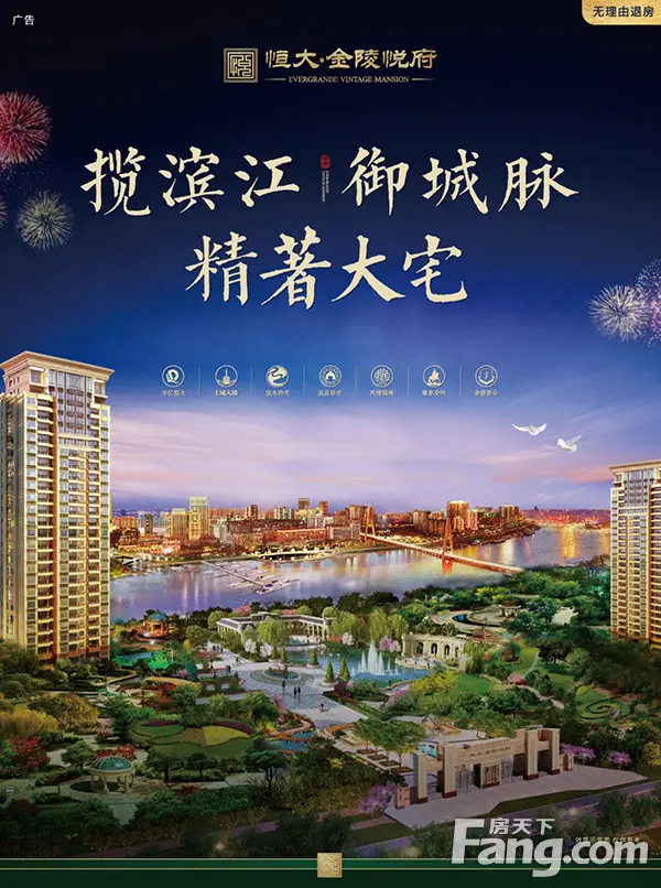 倾城一府悦鉴非凡 长兴恒大金陵悦府体验中心盛大开放