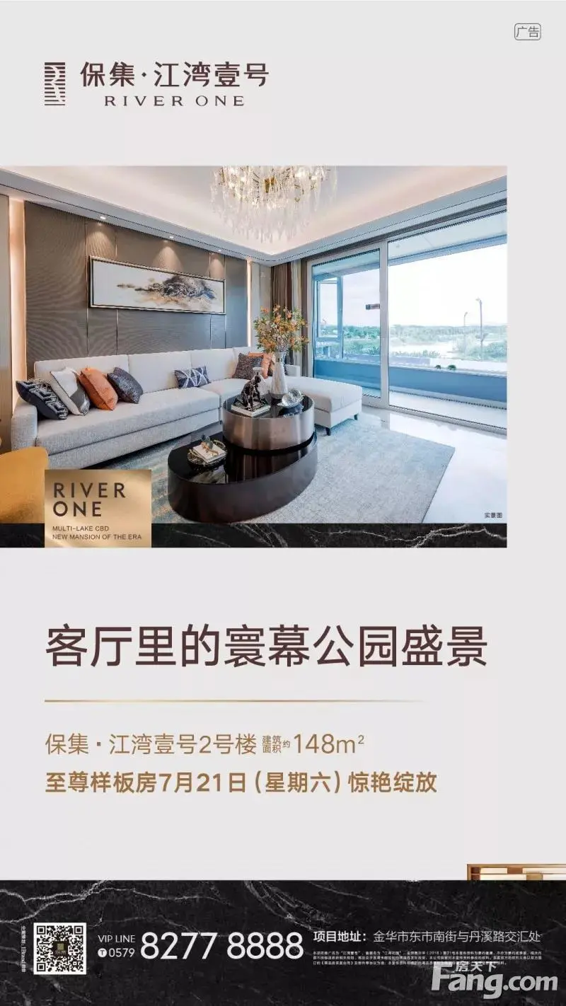 保集江湾壹号148㎡样板间7月21日惊艳绽放!