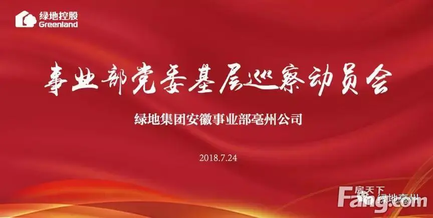 巡察组由事业部党委纪律检查委员束永柱同志,事业部