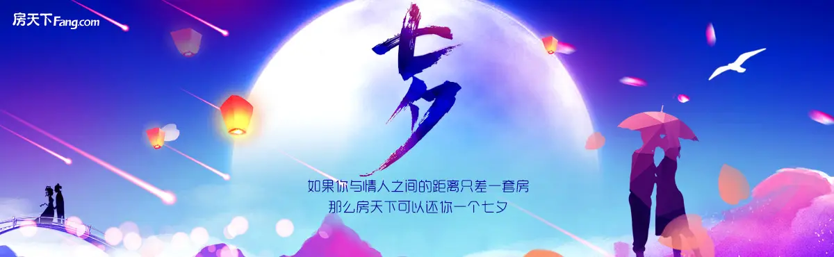 爱Ta就「购」了——这里有你想要的“婚房”