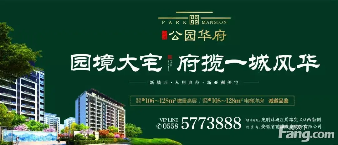 【前城·公园华府】浪漫情人节,爱在前城·公园华府