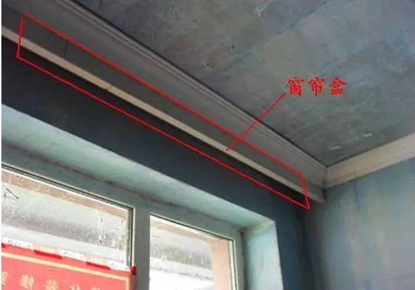 窗帘盒的安装方式一般来说,主要有三种