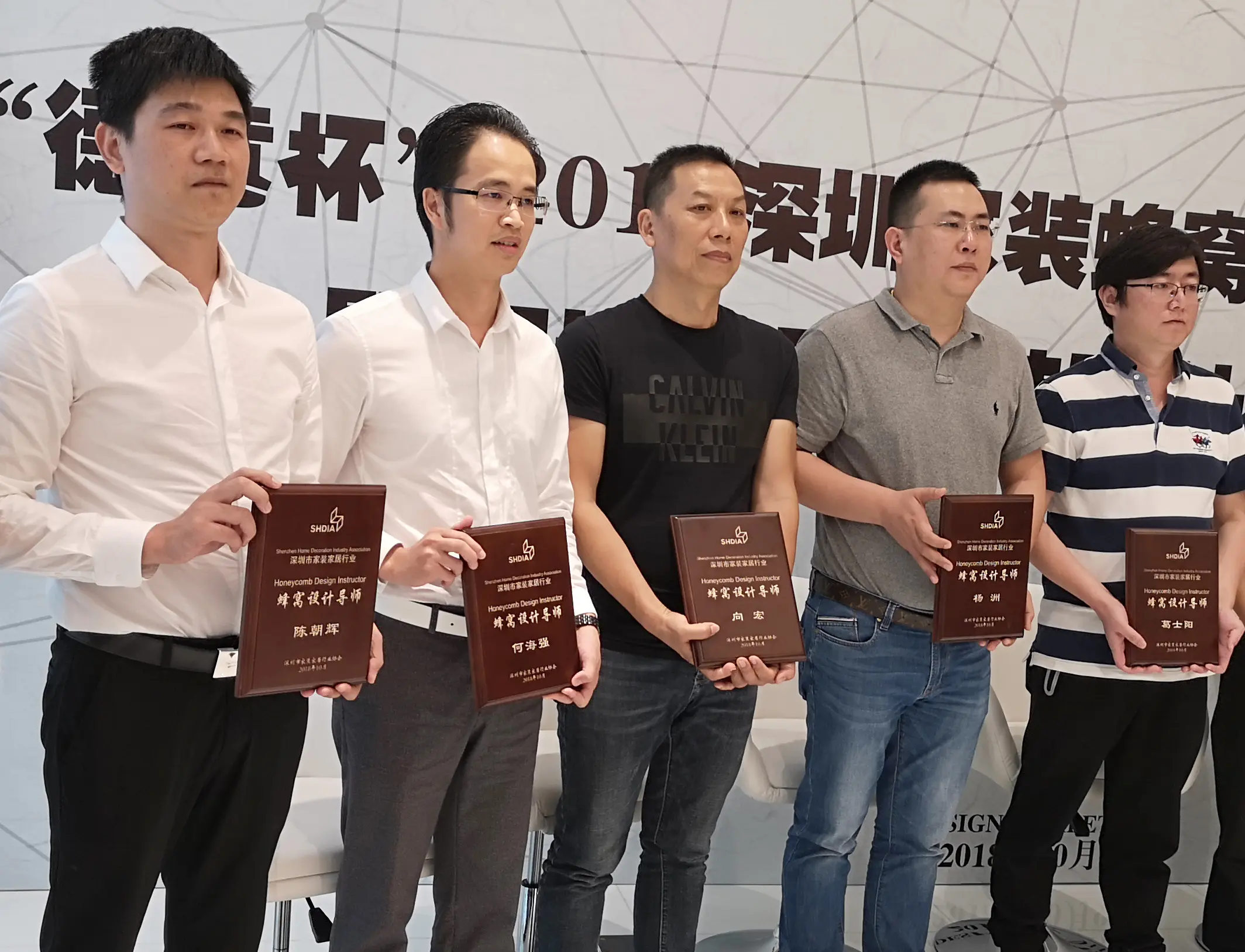 丹迪别墅装饰院长陈朝辉获"蜂窝设计导师"称号