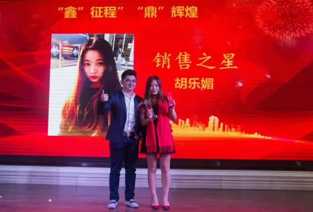 鑫鼎地产销售之星胡乐媚