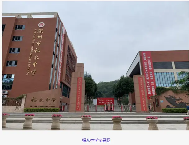 人才安居集团拿下福永首宗人才用地,未来这里将成国际