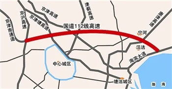 天津增添重要通道 国道112线高速天津东段完工