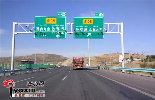 乌鲁木齐绕城高速公路(东线)起于吐乌大高等级公路甘泉堡工业园区