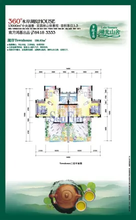 湖光山舍