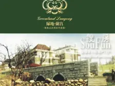 绿地兰宫别墅 南北通透,采光好 视野好,诚心出售