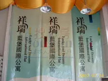 祥瑞蓝堡公寓 南北通透,采光好 装修好,环镜优美 近地铁 中间楼层