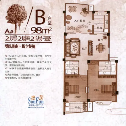 香樟林城市花园二期