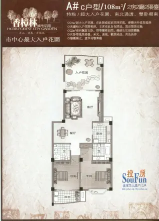 香樟林城市花园二期