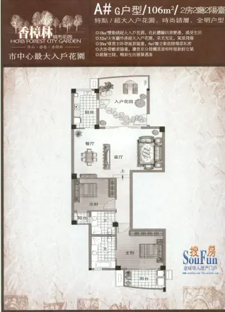香樟林城市花园二期