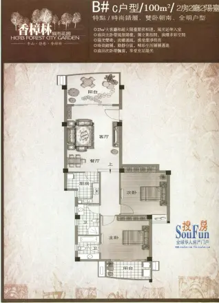 香樟林城市花园二期