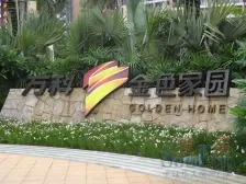 万科金色家园 70年产权小户型 可陪读可出租 配套成熟