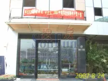 基础设施配套良好,交通十分便利