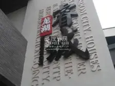 大学城 龙湖睿城B区四房171万